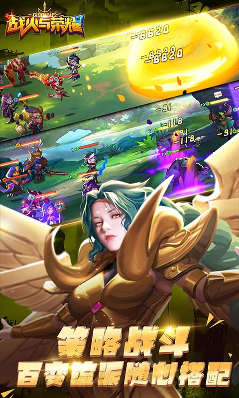 安卓战火与荣耀高返版app