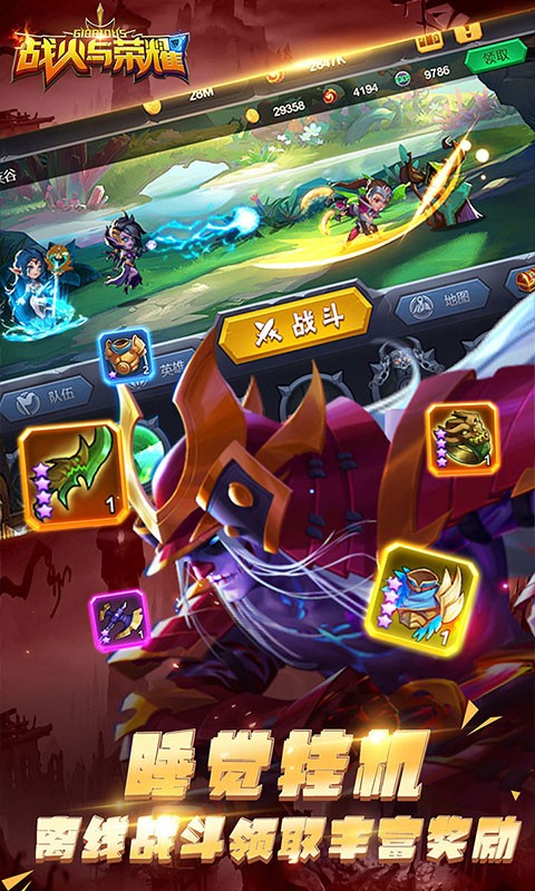 战火与荣耀高返版下载