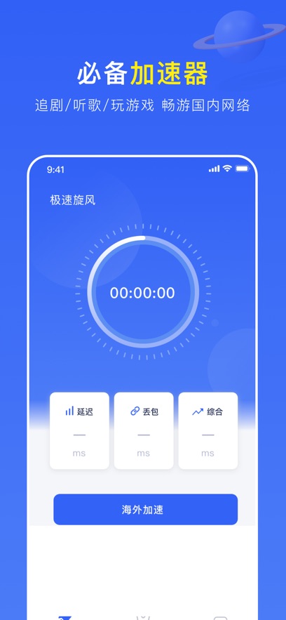 坚果vp加速器testflight