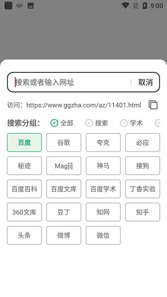 嗅觉浏览器 2022最新版下载