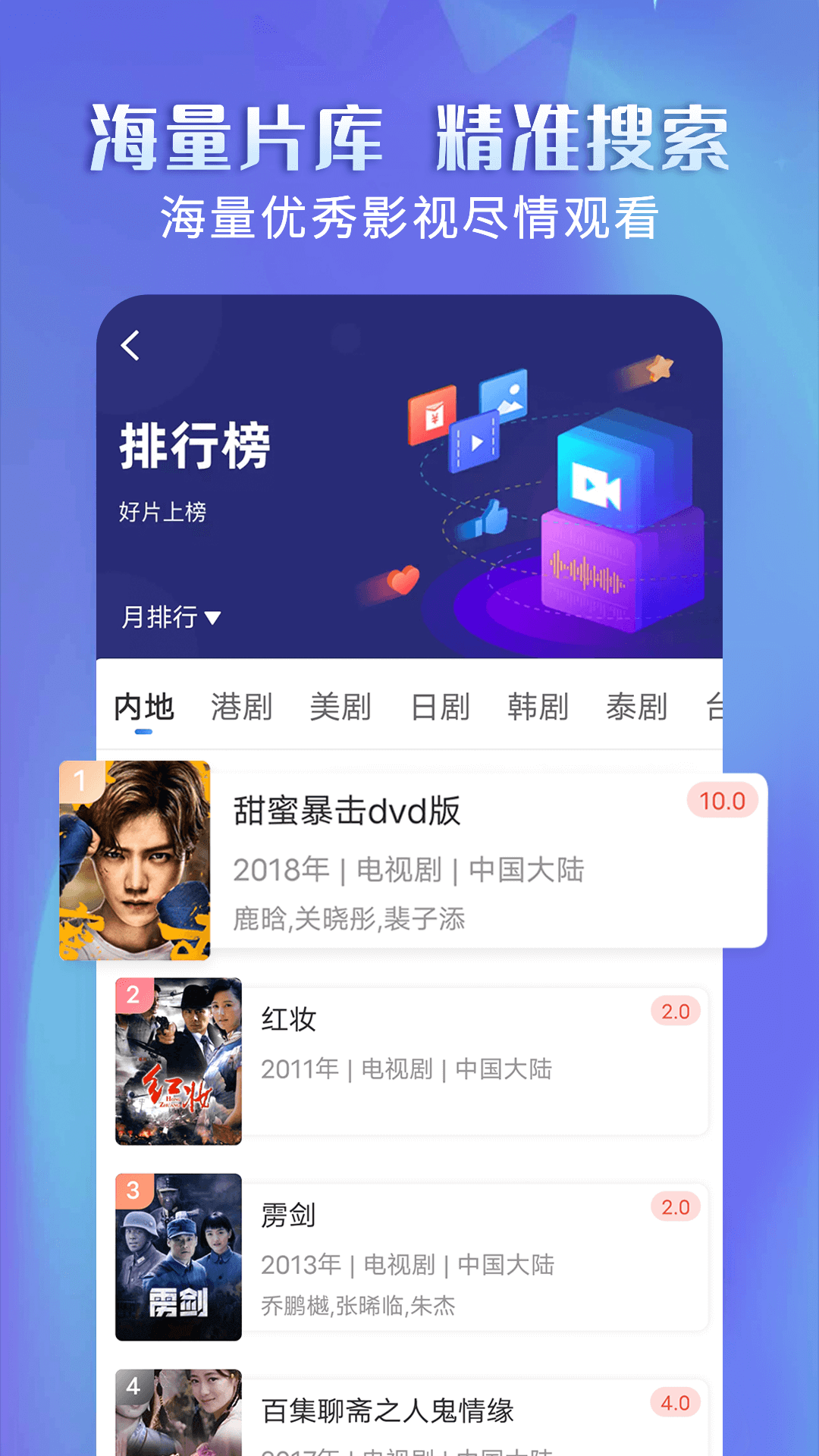 安卓壁虎视频 2022最新版本app
