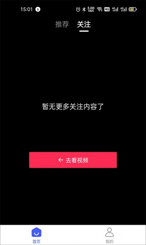 安卓悦热点app