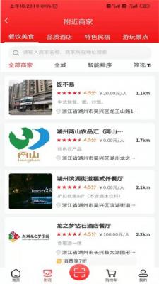 安卓南太湖度假app