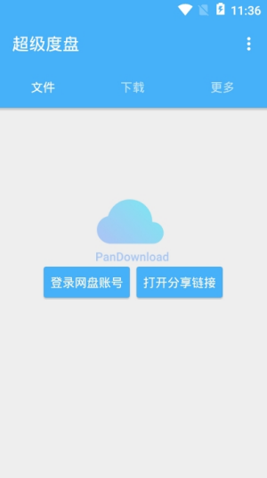 超级度盘app