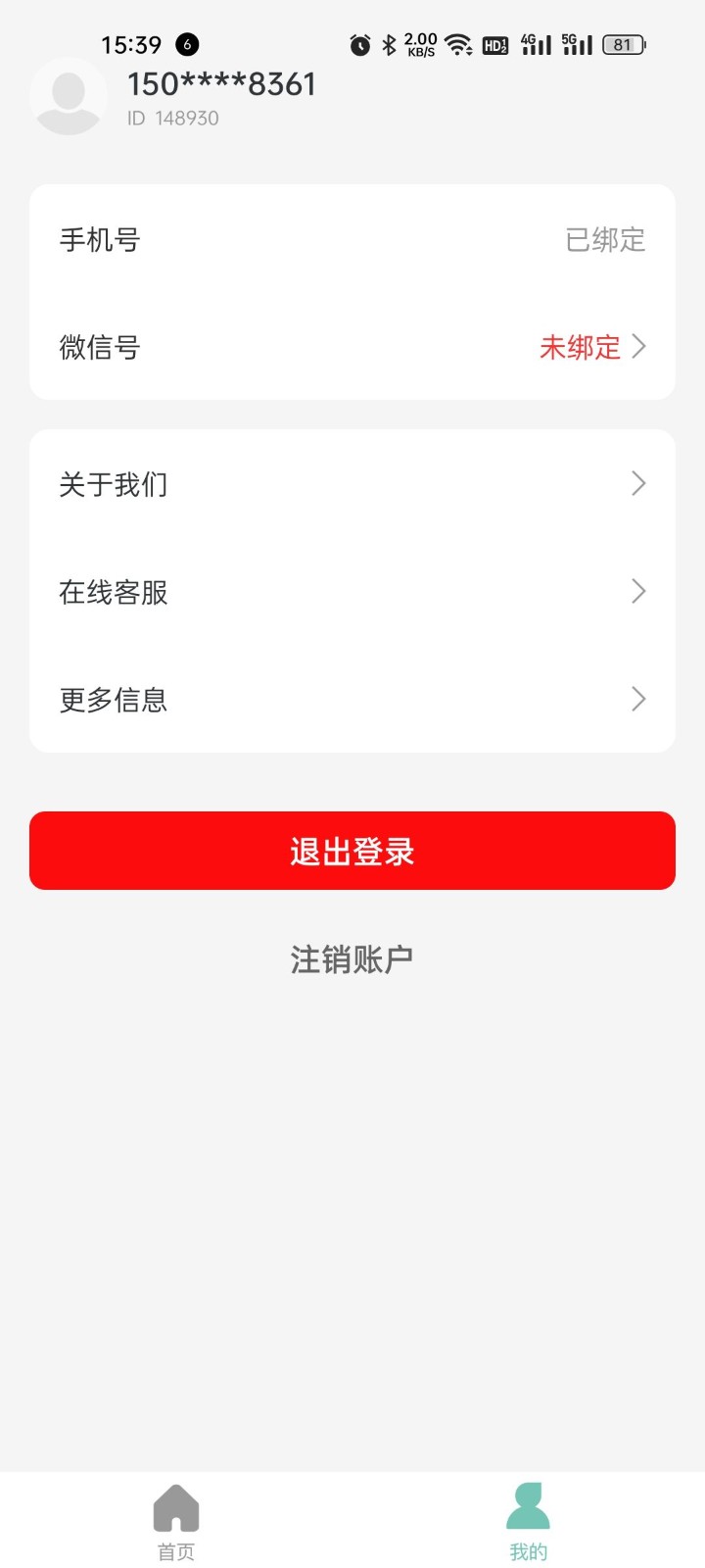 安卓悦动群app