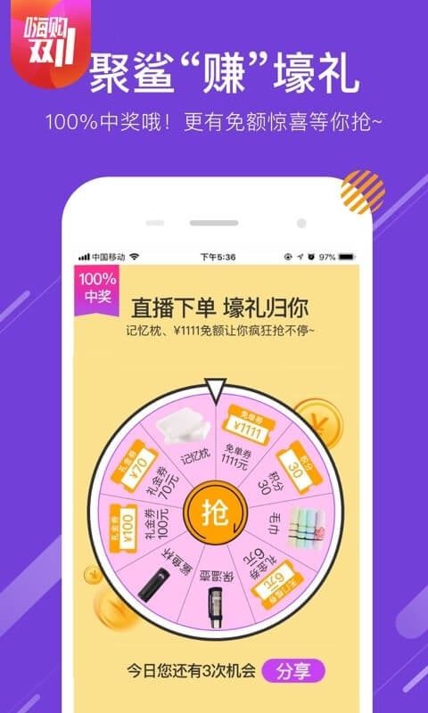 安卓聚鲨环球精选app