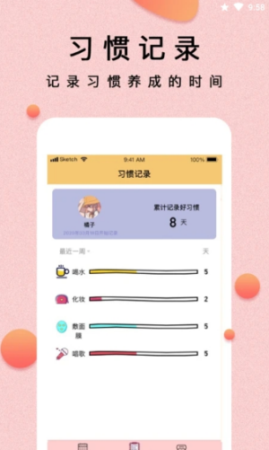 提醒小秘书appapp下载