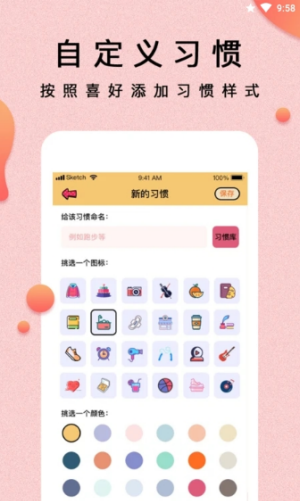 提醒小秘书app