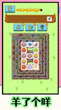 羊了个咩羊app下载