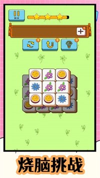 安卓羊了个咩羊软件下载