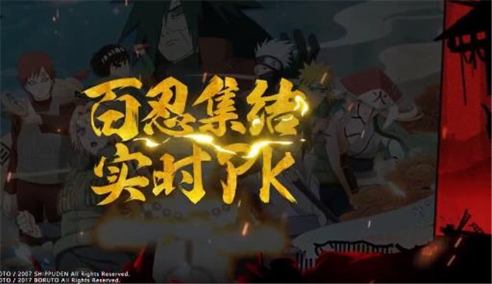 忍者疾风来袭app下载