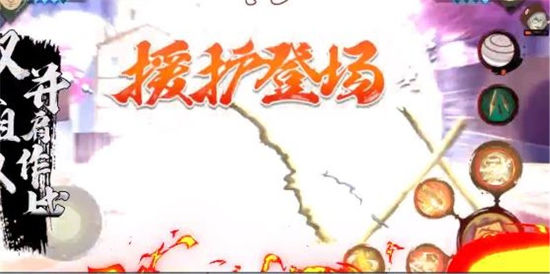 安卓忍者疾风来袭软件下载