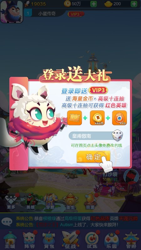 安卓乐蜀三国软件下载