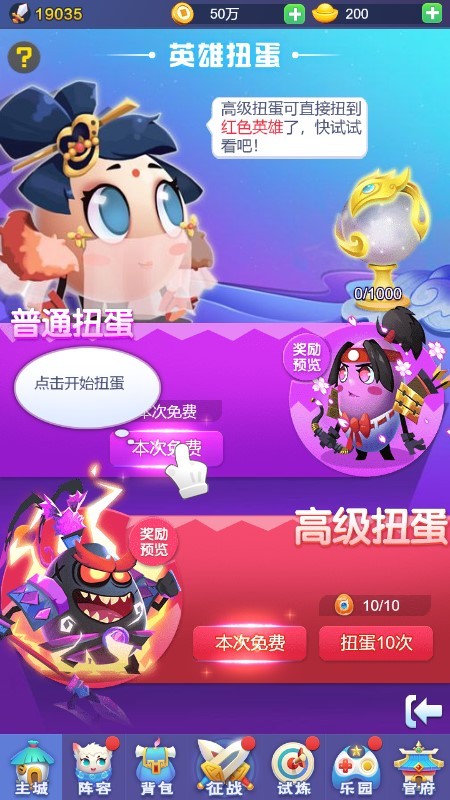 乐蜀三国app下载