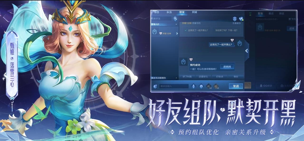 王者荣耀s29app下载