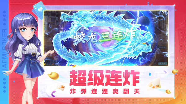 安卓小米斗地主赢话费软件下载