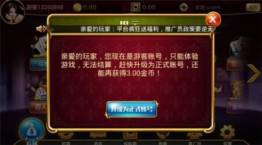 安卓神人斗地主最新版本app