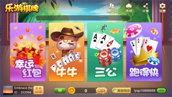 安卓乐游棋牌娱乐软件下载