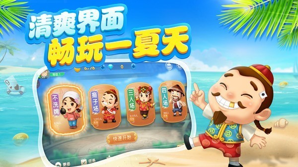 安卓飞牛棋牌旧版本软件下载