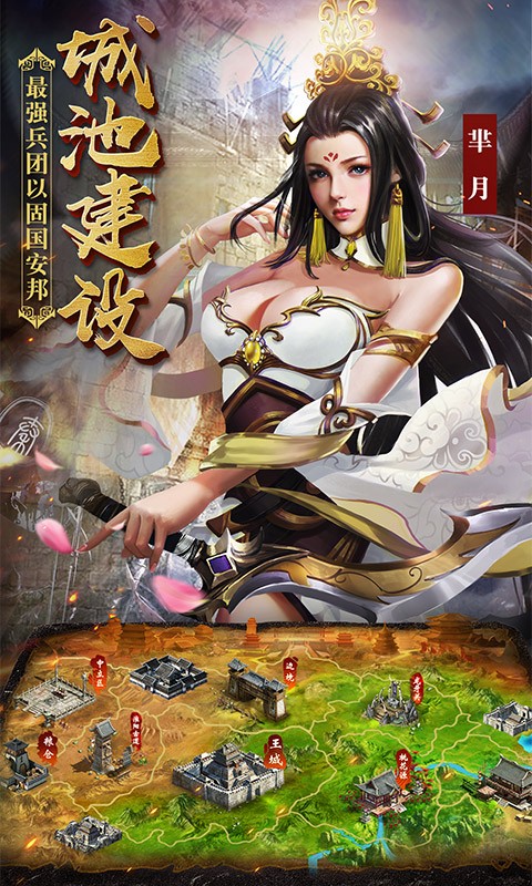 战国福利版下载