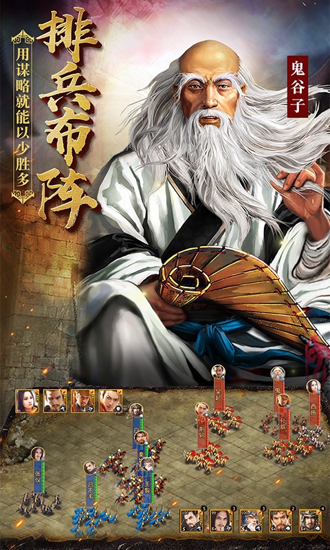 安卓战国福利版app