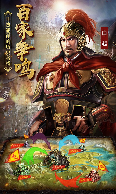 安卓战国福利版软件下载