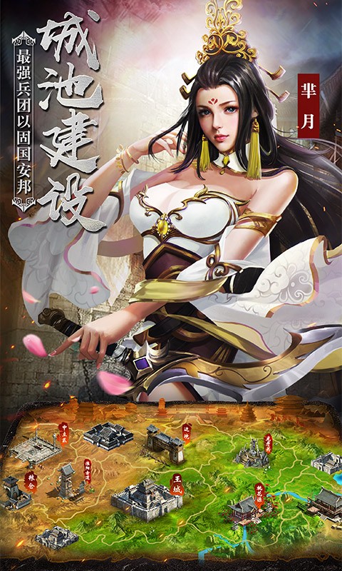 战国福利版app下载