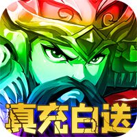 水浒乱斗返利版