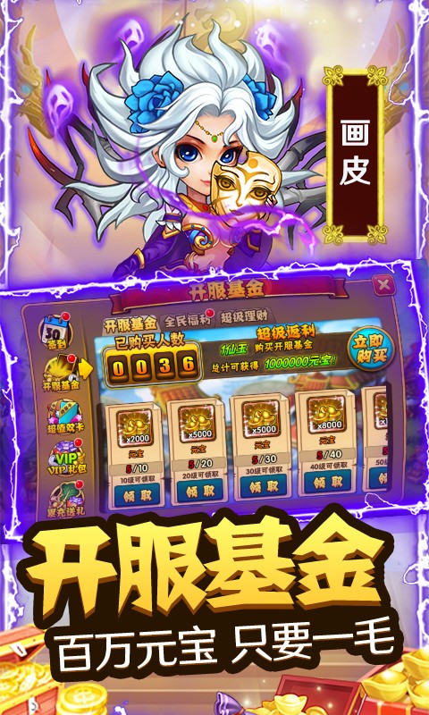 安卓西游奇遇记福利版软件下载