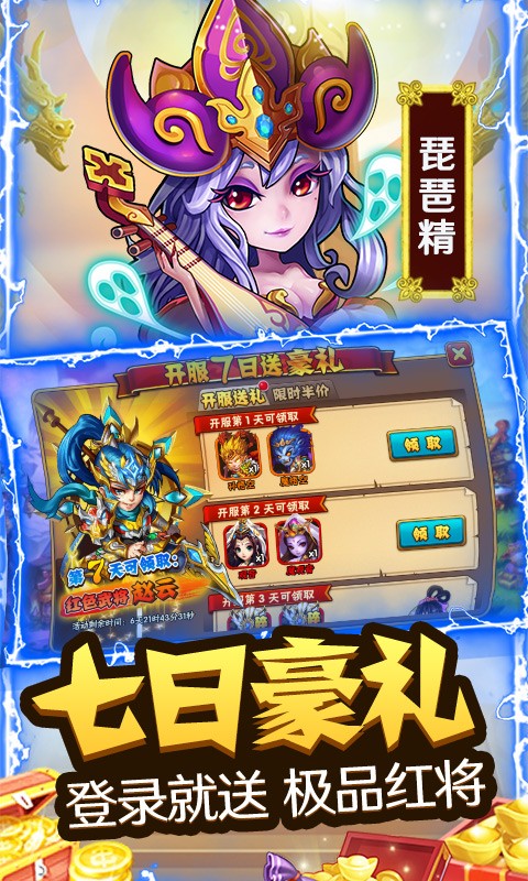 西游奇遇记福利版app下载