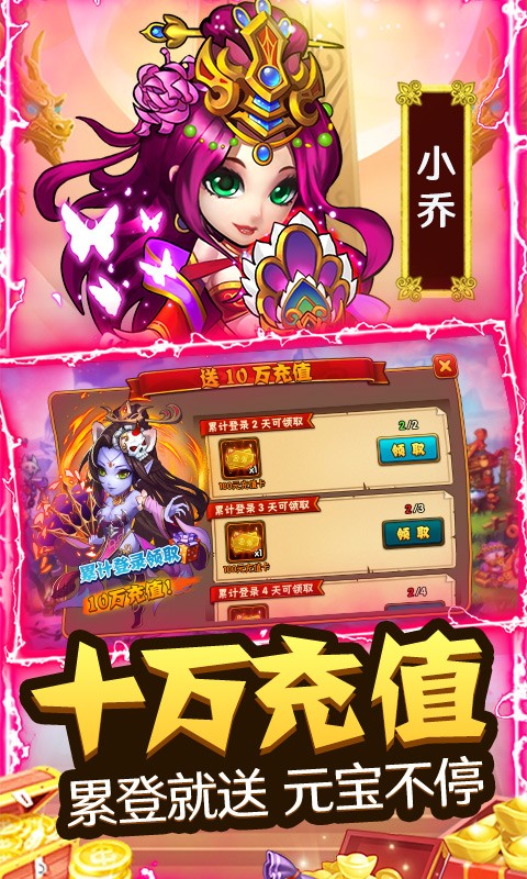 西游奇遇记福利版下载