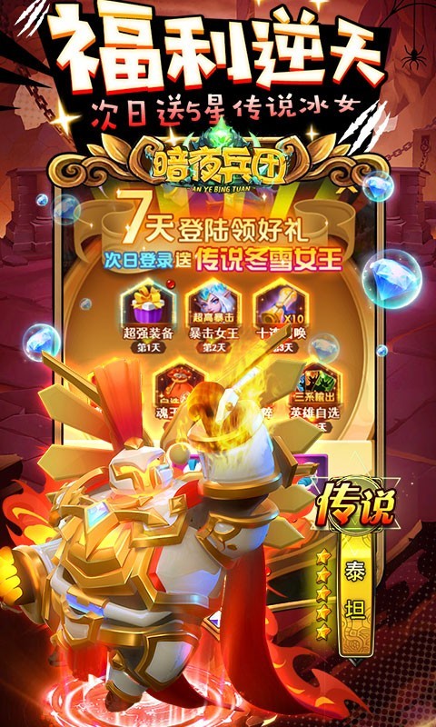 安卓暗夜兵团魔兽版app