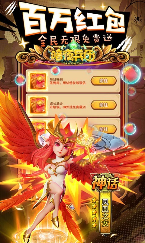 暗夜兵团魔兽版app下载