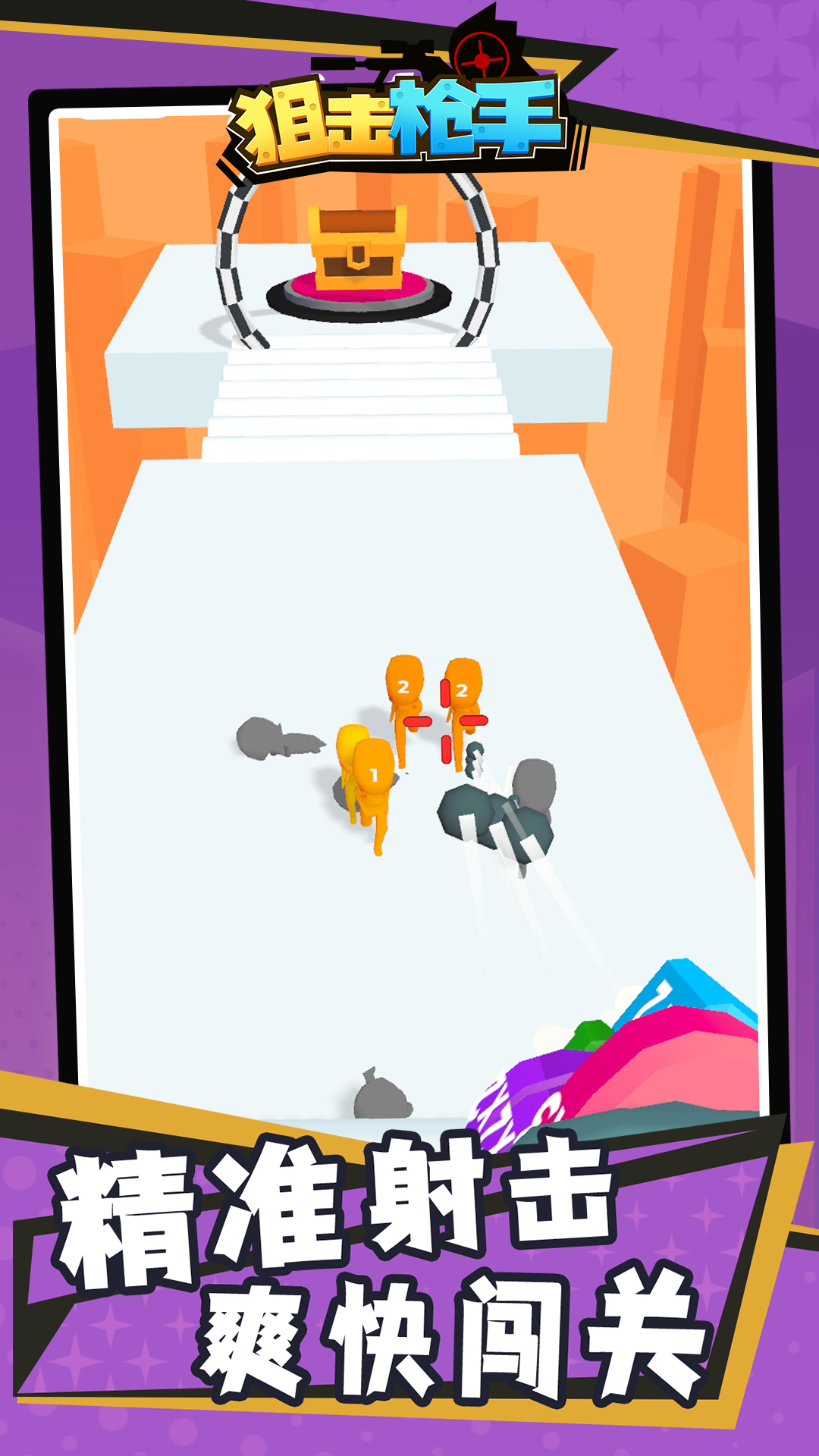 安卓狙击枪手游戏软件下载