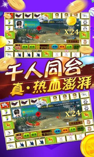 安卓鱼丸飞禽走兽单机版app