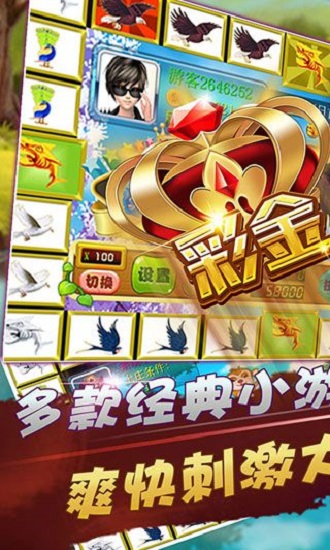 鱼丸飞禽走兽单机版