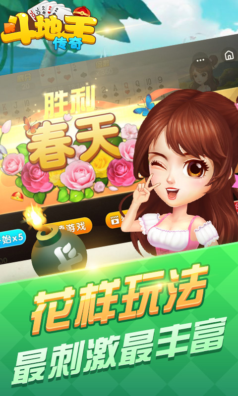 传奇斗地主(赚钱)下载