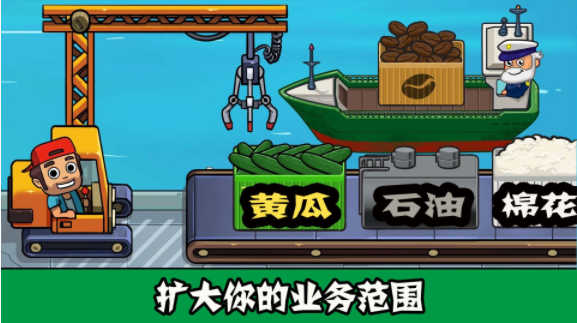 安卓模拟汽车商业帝国软件下载