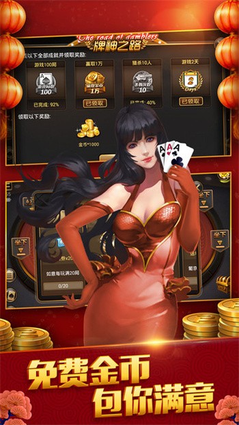 安卓全盛棋牌qs888app