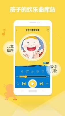 安卓宝贝家软件下载