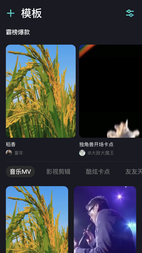 剪同款