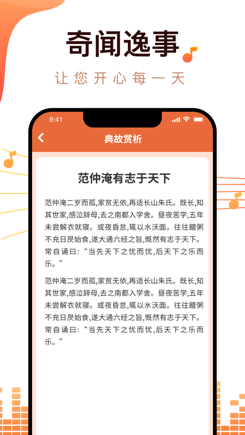 安卓开心刷刷软件下载