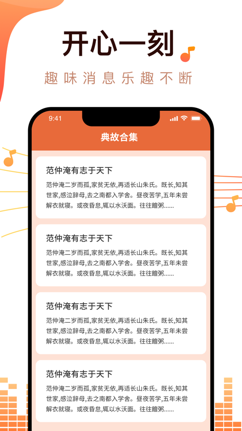 安卓开心刷刷app