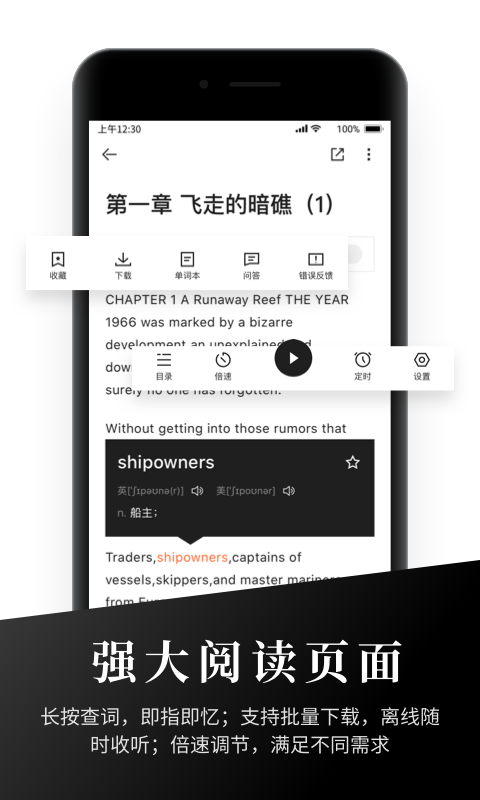 安卓有声英语阅读app
