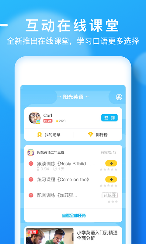 天天乐学 免费版