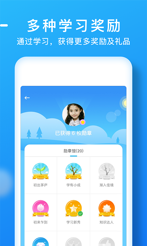 天天乐学 免费版下载