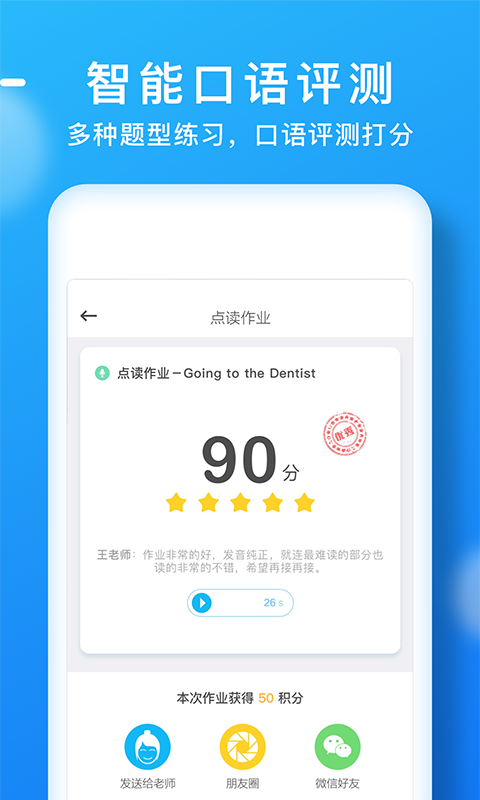安卓天天乐学 免费版app