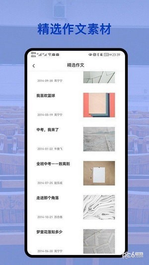 安卓会对作业答案软件下载