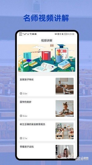 安卓会对作业答案app