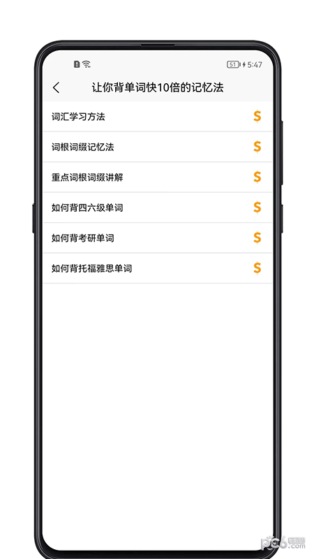 安卓单词记忆神器软件下载